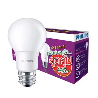 Therichbuyer หลอดไฟ (LED 8 วัตต์) Cool Day Light PHILIPS รุ่น LEDBULB E27 (แพ็ค 3+1 หลอด)