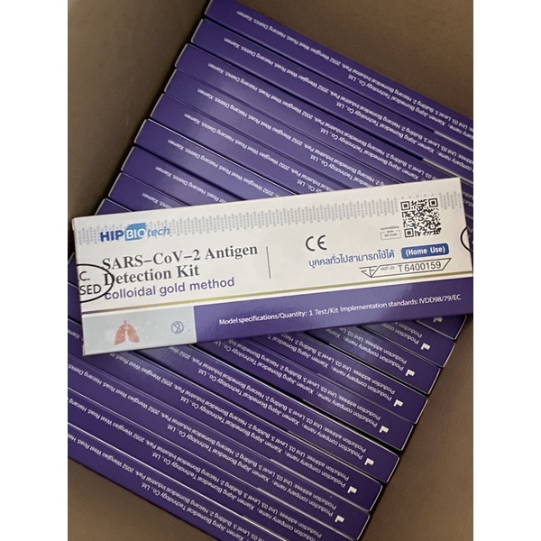 ชุดตรวจATK HIP BIOTECH (SARS-CoV-2) Antigen Test Kit Covid 19 แบบจมูก