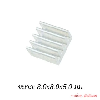 ฮีทซิงค์ สำหรับอุปกรณ์อิเล็คทรอนิกส์ Aluminum HeatSink ตัวเลือกขนาด 8x8 10x10 14x14