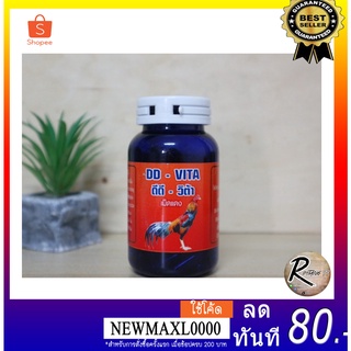 ดีดีวิต้าวิตามินบำรุงไก่ชน#ดีดีวีต้าเม็ดแดงสำหรับไก่ชน#ดีดีแคล #ยาไก่ #ยาไก่ชน #ไก่ชน #ของแท้100%