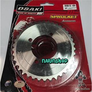 สเตอร์หลัง SPARK135 420-38ฟัน เลสงเงิน OSAKI