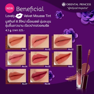 ORIENTAL PRINCESS✅ Beneficial Lovely Kiss Velvet Mousse Tint Lip 4.5g