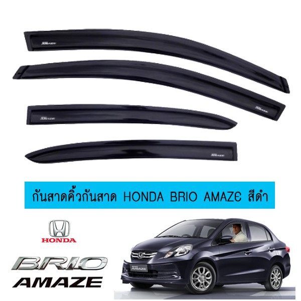 กันสาด Honda Brio Amaze สีดำ