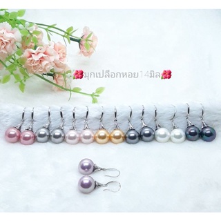 🎀ต่างหูตุ้งติ้งมุกเปลือกหอยmother of pearlขนาด14มิล🎀สินค้ามีพร้อมส่งจร้า