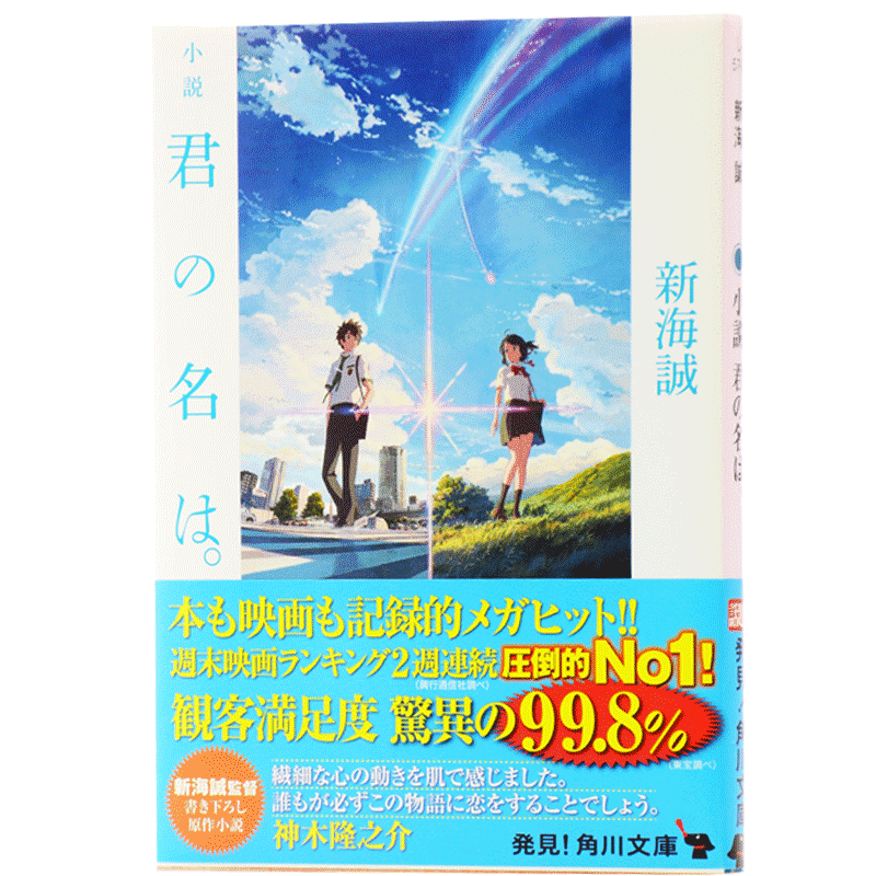 君の名は เร ยนภาษาญ ป น Shopee Thailand