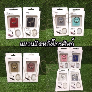 iRing Color (ขาตั้งแหวน)