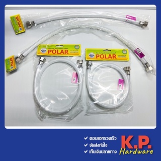 Polar สายน้ำดีใยแก้ว 2 ชั้น ทนแรงดัน หัวทองเหลืองหนา เกลียวยาว ขนาด 1/2" x 1/2"