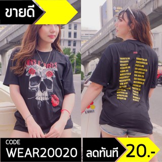 เสื้อยืด สีดำ สกรีนลาย หน้า+หลัง ทรง Oversize ลาย Guns and Roses เสื้อแขนสั้น (ยืดกะโหลกคาบกุหลาบ)