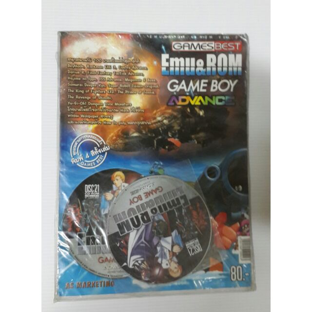 หนังสือ​เกมส์​ Emu &amp;​  Rom Game​ Boy Advance. สินค้ามือ​ 1