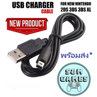 3DS สายชาร์จ 3ds 2ds NDSi USB สำหรับ สายชาร์จ Nintendo ใช้กับรุ่น ที่ชาร์จ NSDi NDSi Dsi DSXL 3DS 3DSXL 2DS NEW3DS