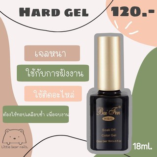 Bai fren Primer Gel / HARD GEL   18 ml.