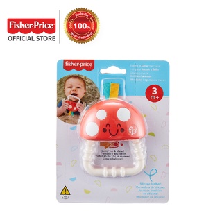 Fisher Price Teethe n Glow Mushroom ฟิชเชอร์ไพรซ์ ยางกัดและตัวเขย่ามือรูปเห็ด (HBP46 CH)