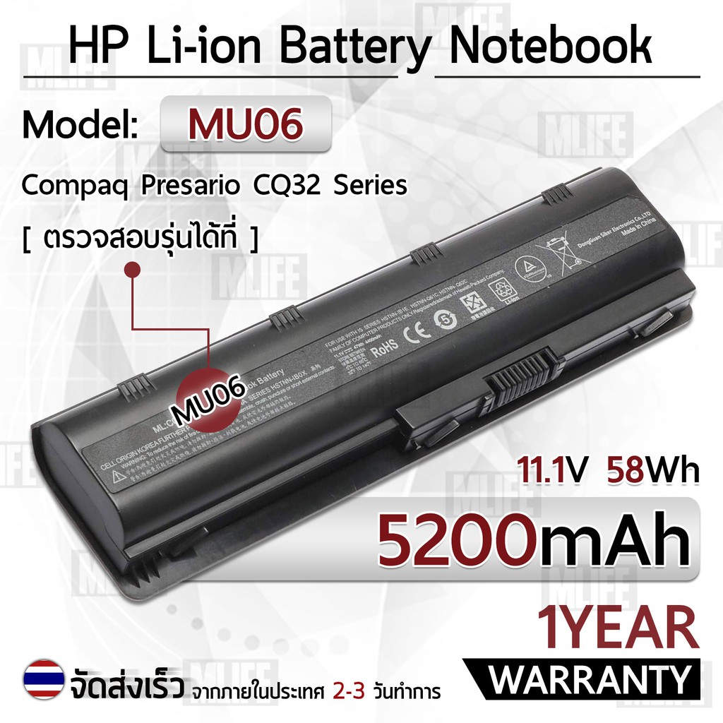 รับประกัน 1 ปี แบตเตอรี่ โน้ตบุ๊ค แล็ปท็อป HP MU06 CQ32 CQ42 CQ43 5200mAh Battery dm4 g4 g6 g7 DV3-4