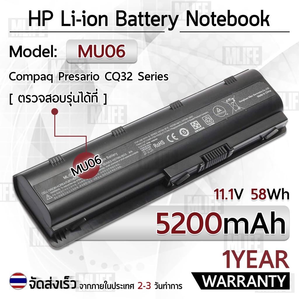 รับประกัน 1 ปี แบตเตอรี่ โน้ตบุ๊ค แล็ปท็อป HP MU06 CQ32 CQ42 CQ43 5200mAh Battery dm4 g4 g6 g7 DV3-4000 DV5-2000 DV6-300