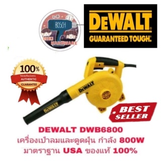 ‼️Sale​ พร้อมส่ง‼️DEWALT DWB6800 เครื่องเป่าลมและดูดฝุ่น กำลัง 800Wของแท้ 100%