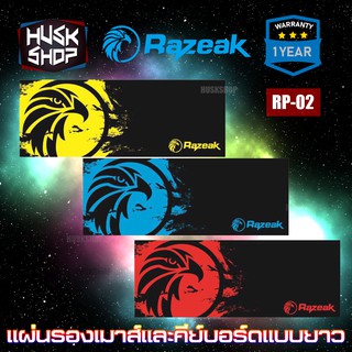 แผ่นรองเมาส์ แบบยาว Razeak Mouse Pad RP-02 สามารถวางคีบอร์ดและเมาส์พร้อมกันได้