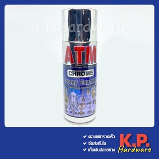 ATM สีสเปรย์โครเมี่ยม ผงสีโครเมี่ยมเกรดพิเศษ เบอร์ C180 (ATM Chrome Spray Enamel)