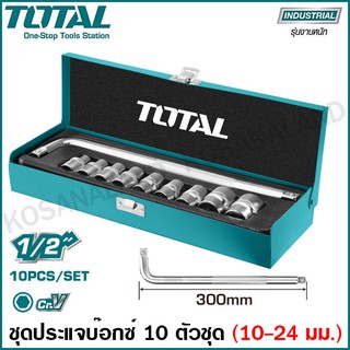 Total ชุดประแจบ๊อกซ์ ด้ามตัวแอล 10 ตัวชุด (10 - 24 มม.) รุ่น THTL121101 ( Socket Set ) ชุดบ๊อกซ์ ชุดบล็อค ชุดประแจ