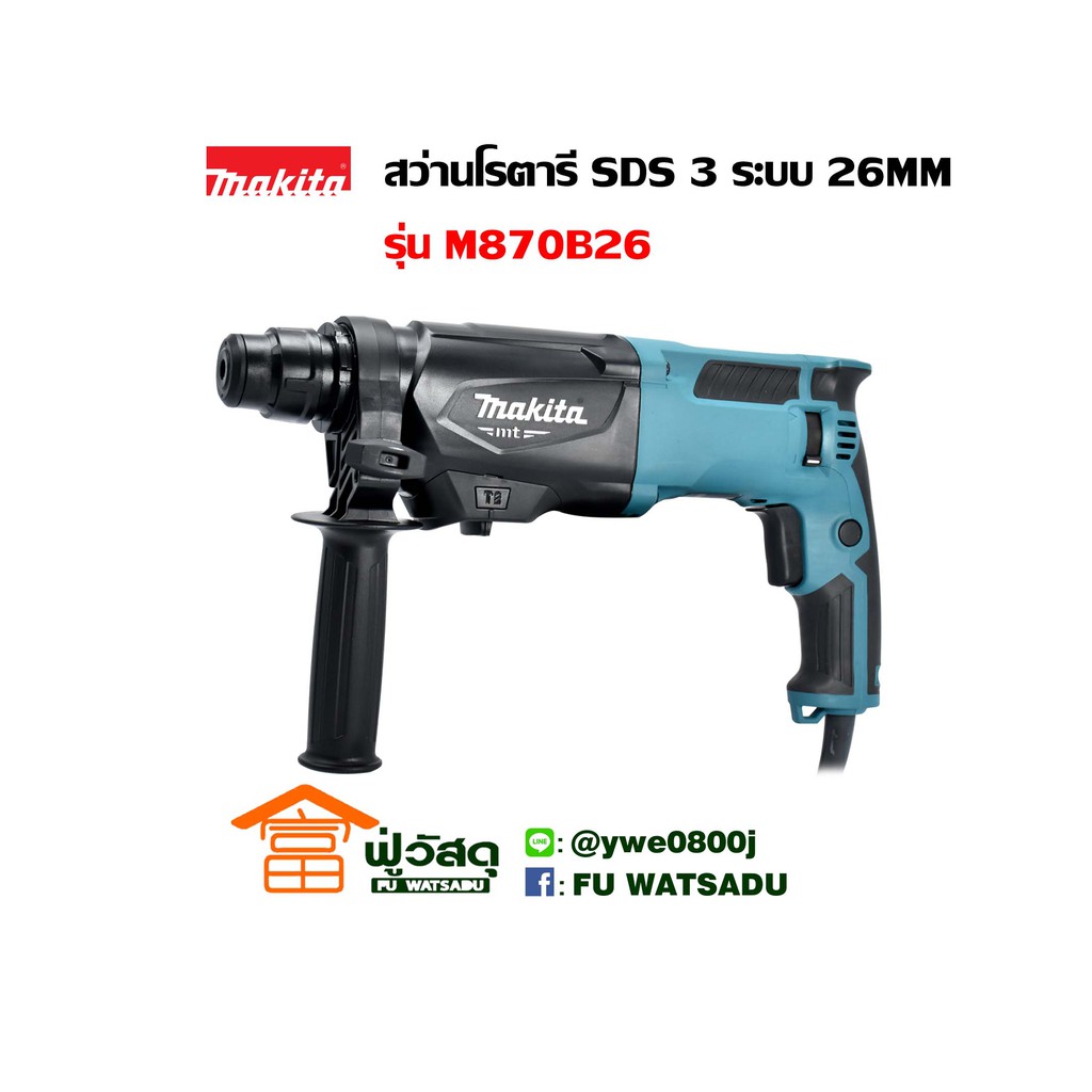 m8701b26-sds-3-26mm-shopee-thailand