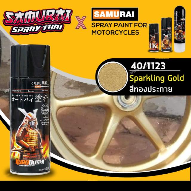 สีสเปรย์ซามูไร สีทองประกาย เบอร์ 1123 สีเมทัลลิก Sparkling Gold 400ml