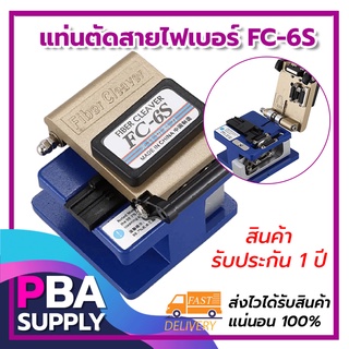 แท่นตัดสายไฟเบอร์FC-6S สีน้ำเงิน