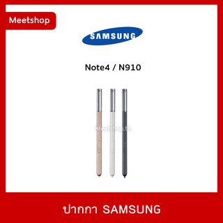 🔥 พร้อมส่ง ปากกา S Pen Samsung Note4 / N910