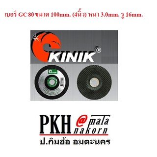 ใบเจียร์กระจก กระเบื้อง หินอ่อน 4 นิ้ว เบอร์ GC80 ยี่ห้อ KINIK จำนวน แพ็ค 10 ใบ