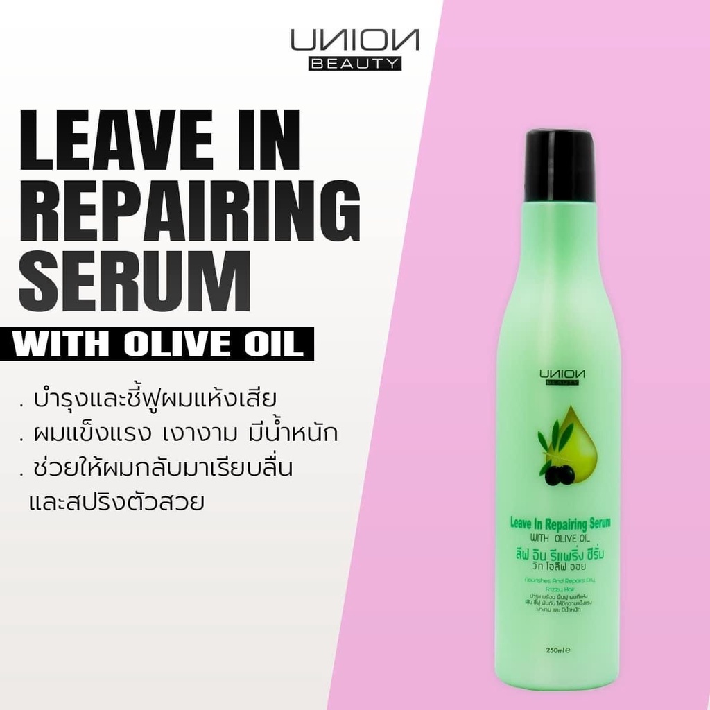 Union Leave In Repairing Serum With Olive Oil ( 250ml ) - mzp ...