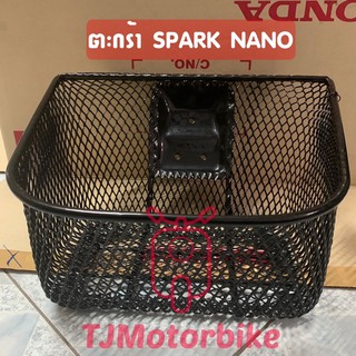 ตะกร้าหน้า SPARK NANO สปาร์ค นาโน งานหนา คุณภาพดี #ตะกร้ารถมอเตอร์ไซค์