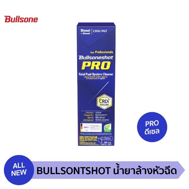 Bullsone shot Pro น้ำมันล้างหัวฉีด สูตรพรีเมี่ยม ดีเซล 500 ml.