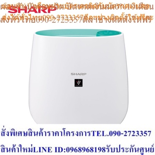 SHARP เครื่องฟอกอากาศ พลาสม่าคัสเตอร์ รุ่น FP-J30TA-A (สีฟ้า)