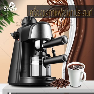 เครื่องชงกาแฟสด อเนกประสงค์ อัตโนมัติทั้งหมด กำลังไฟ 800W ความจุถ้วย 240ML