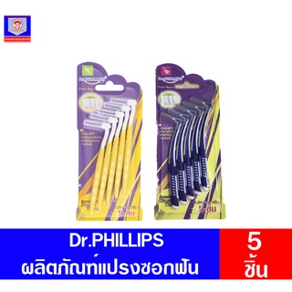 Dr-phillips-interdental-brush-แปรงซอกฟัน-ตัวL-5ชิ้น