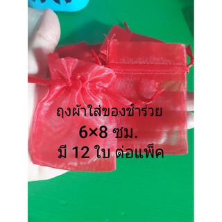 #ถุงผ้าใส่ของชำร่วย ขนาด6×8ซมบรรจุ12ใบต่อแพ็คมีสีแดง ฟ้า เขียว ทอง ชมพู ขาว บานเย็น ม่วง