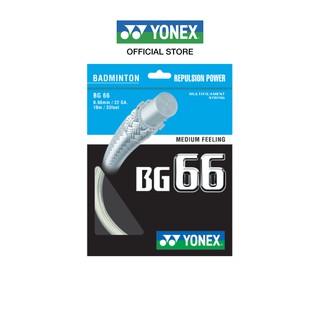 YONEX BG66 เอ็นแบดมินตัน เส้นใยถักขนาด 0.66 มม. ผลิตประเทศญี่ปุ่น เส้นใยถักขนาดเล็กให้พลังตบได้อย่างทรงพลังสูงสุด