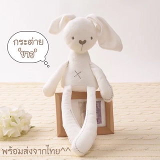 🐰ตุ๊กตากระต่ายสีขาว น่ารัก คุณภาพดี ผ้านุ่มมาก