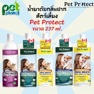 น้ำยาดับกลิ่นปาก สุนัข และ แมว Pet Protect - Fresh Breath Water Additive น้ำยาทำความสะอาดช่องปากสัตว์เลี้ยง