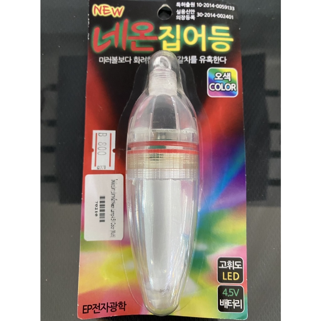 ไฟล่อปลา,ปลาหมึก Neon Lamp 4.5 Shopee Thailand