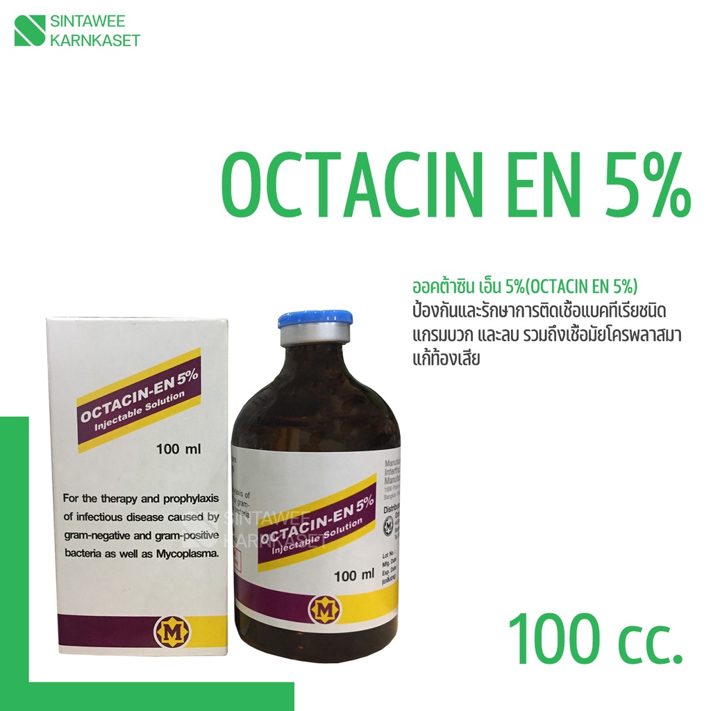 Octacin ถูกที่สุด พร้อมโปรโมชั่น ส.ค. 2022|BigGoเช็คราคาง่ายๆ