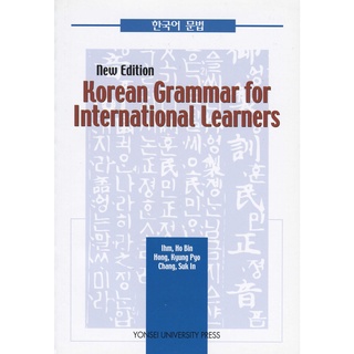 Korean Grammar for International Learners (Student Book)