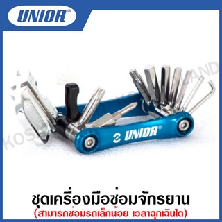 Unior ชุดเครื่องมือซ่อมจักรยาน รุ่น 1655FH (Multifunctional bicycle tool set)