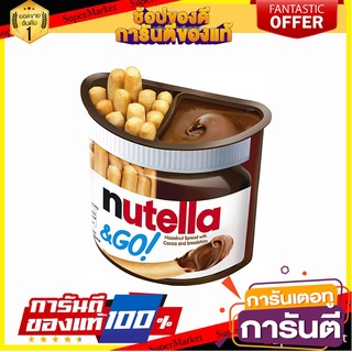 Nutella&amp;Go นูเทลล่า แอนด์โก บิสกิตแท่ง พร้อมช็อคโกแลตนูเทลล่า 48g.