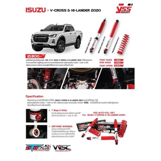 โช๊ค สปริงรถยนต์ YSS All New D-Max 2020 (V-cross/Hi-lander)