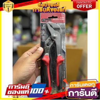 Wrench for plumbing work 8" 200mm ประแจสำหรับงานประปา 8" 200mm