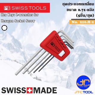 PB SWISS TOOLS ชุดประแจหกเหลี่ยม 5ชิ้น ขนาด 0.71-2มิล รุ่น 210.H-2 - Hex key L-Wrenches Set Series 210.H-2