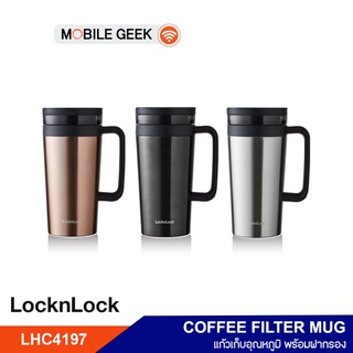 LocknLock แก้วเก็บอุณหภูมิ New Coffee Filter Mug ขนาด 580ml รุ่น LHC4197