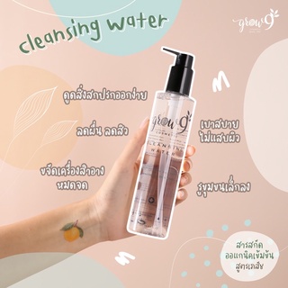 (ส่งฟรี📌)Grow9 cleansing water คลีนซิ่งสูตรน้ำ ออแกนิค #คลีนซิ่งวอเทอร์