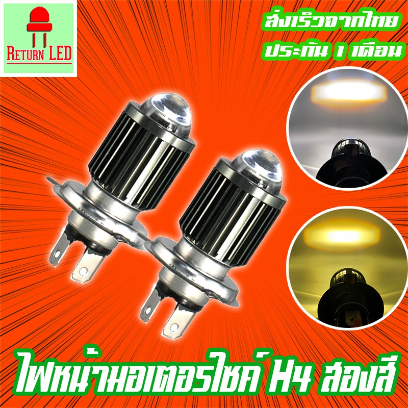 หลอดไฟหน้ามอเตอร์ไซค์เลนส์โปรเจคเตอร์