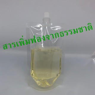 สารเพิ่มฟองจากธรรมชาติ สำหรับทำสบู่ , แชมพู  Cocamidopropyl Betaine (Coco Betaine)