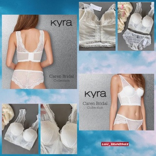 ชุดชั้นใน Kyra แท้👙Kyra Caren Bridal Collection บรายาว🦄ลูกไม้สวย ลูกคุณมากก🍫ป้ายห้อย🍬